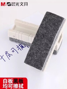 Chenguang blackboard eraser 10 layers of tearable flannel cloth clean and dust-free for teachers special whiteboard pen erase without trace and dust-free office