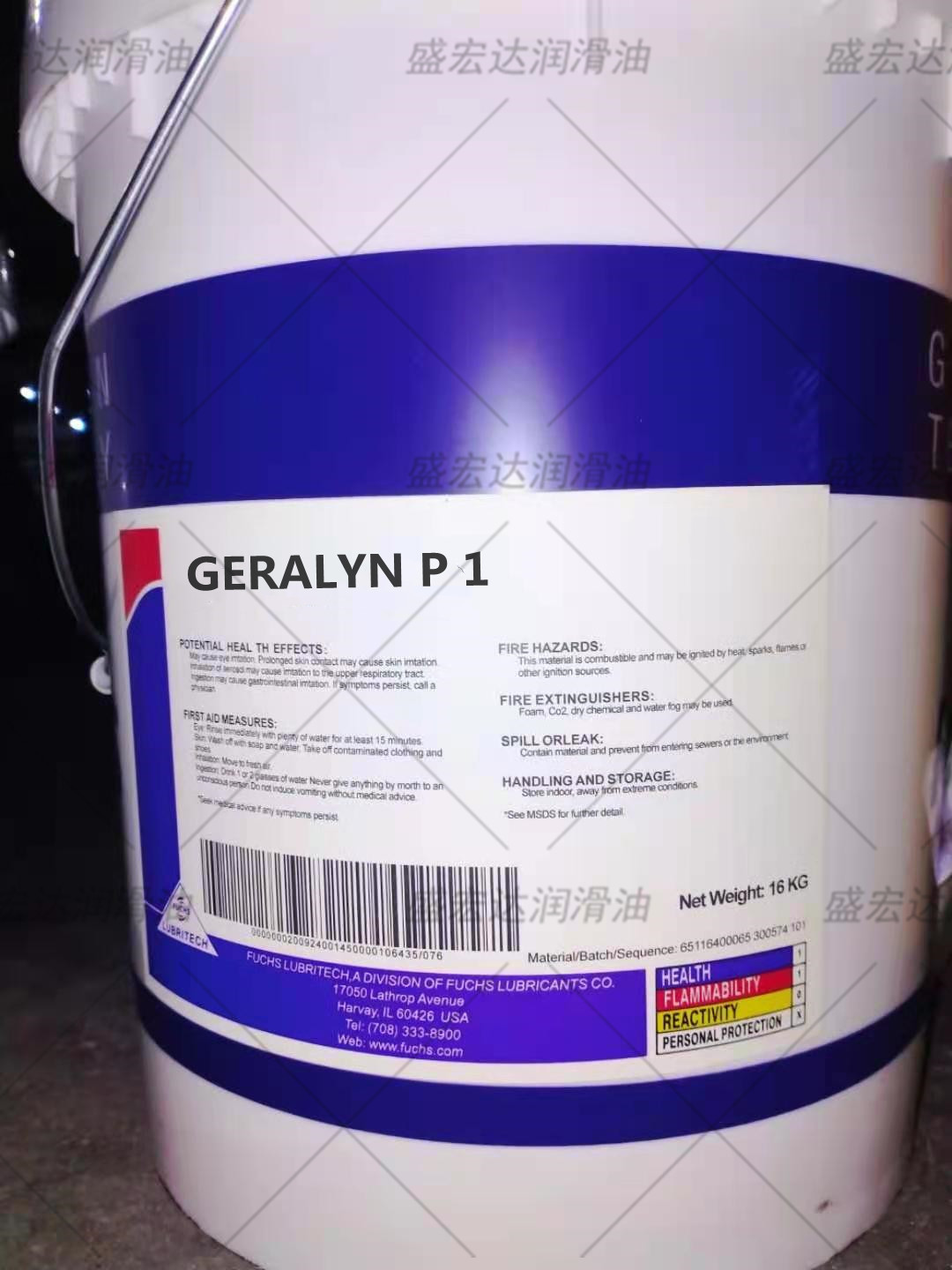 福斯FUCHS GERALYN P 1 P2号食品级米色高温机械轴承黄油润滑脂