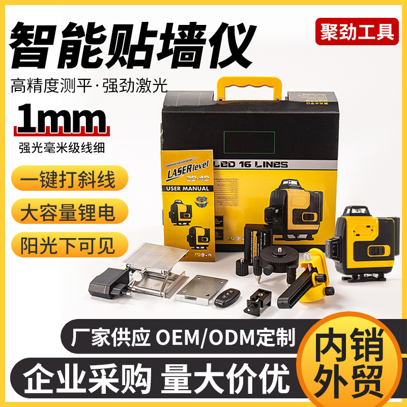 施工精准激光水平仪组合套装 配件齐全 长续航耐用强光显眼找平