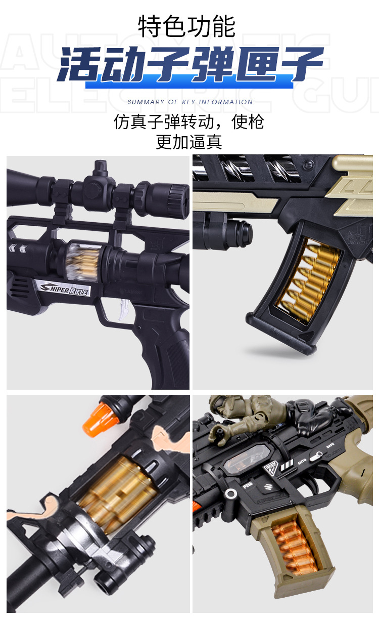电动枪汇总-10.jpg