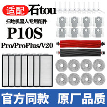 �m��ʯ�^�ߵؙC����p10spro/plus������L߅ˢ�V�W��Ĩ���m���Ĳ�