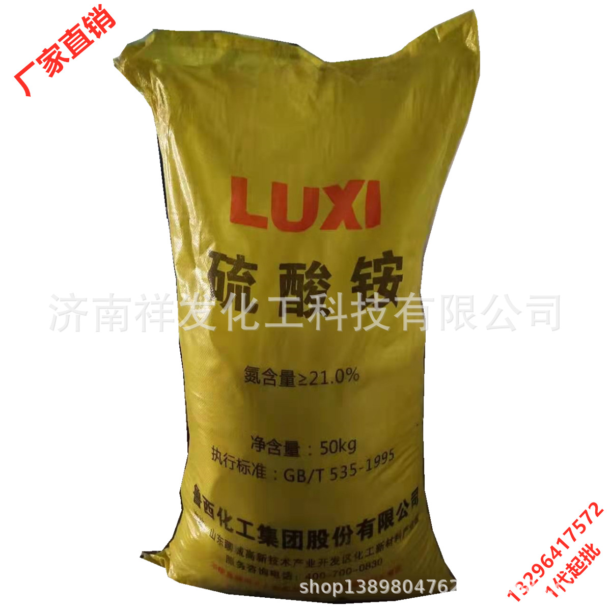 现货批发硫酸铵工业级白色颗粒硫铵50公斤/代1代起批硫酸铵