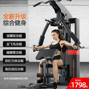 健身器材家用室内多功能套装组合健身房运动器械单人站综合训练器-阿里巴巴