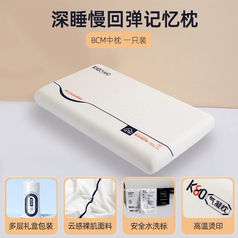 Подушка-гель для сна из памяти Deep Memory Memory Cotton, для гостиниц и домашнего использования взрослыми, поддерживает шейный отдел позвоночника для лучшего сна