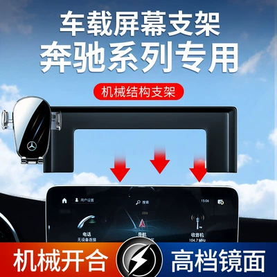 Car phone holder: Cla Eq-Class Car Screen