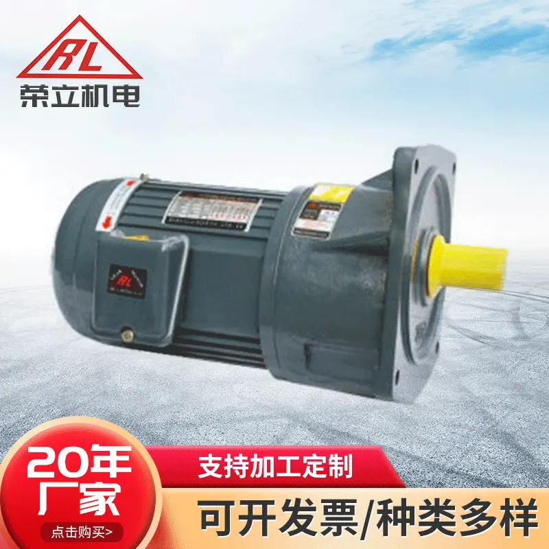 长期生产GF22-200W-25S台湾齿轮减速机 荣立 荣邦斜齿轮减速机