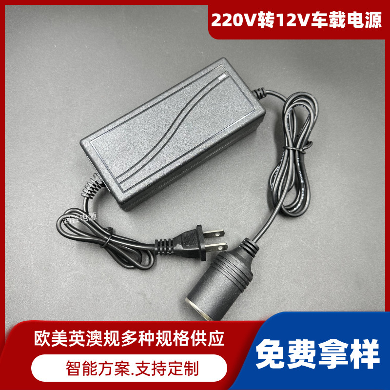 220V to 12V 5A 60W Power Adapter 12V6A/7A/8A Vacuum Cleaner Car Switch Global Voltage