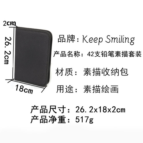 Manufacturer Wholesale Sketch Set 42 Pieces Art Supplies Painting Sketch Pencil Beginner Color Painting Set