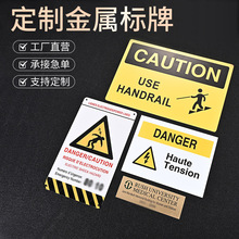 定制金属机械不锈钢铭牌门牌号标识腐蚀铝合金挂牌亚克力标牌批发