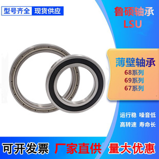 ����ǧ������L���S��6816 6817 6818 6819 6820ZZ 2RS�S�����