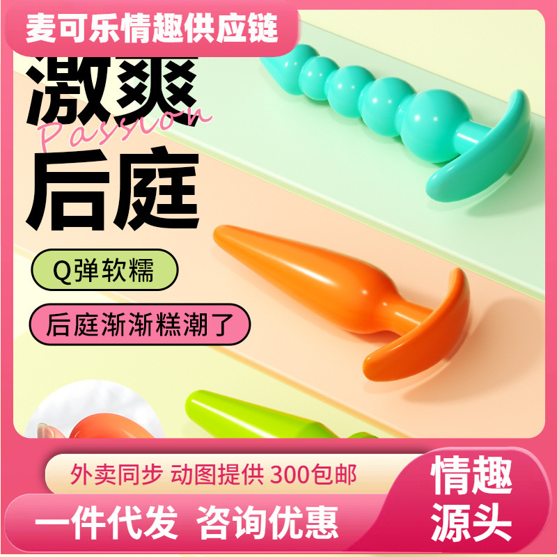 Tapón Anal Erótico de TPE Flexible y Suave para Estimulación Anal image 1