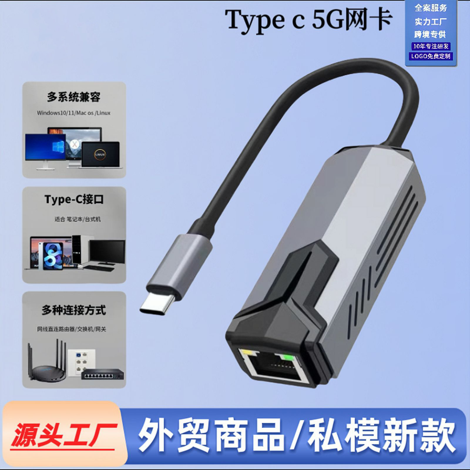 即插即用网卡5G有线网卡网络转换器免驱 Type-C转rj45网线口