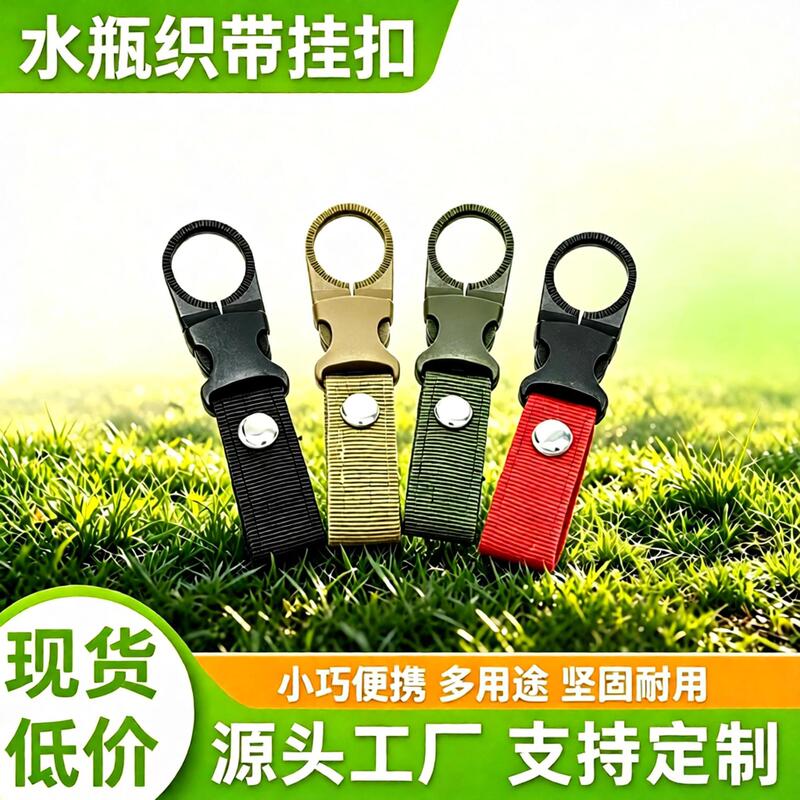 Outdoor water bottle clip, travel and hiking hook, mineral water bottle strap, water bottle buckle, belt and backpack quick-release clip