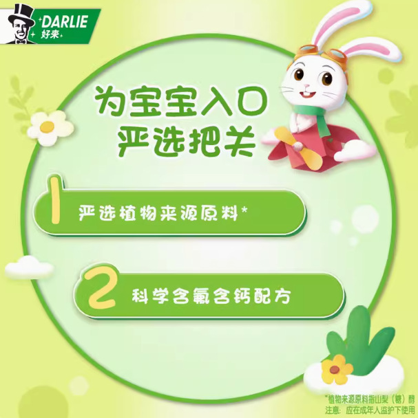 好來黑人兒童牙膏寶貝兔可樂蘋果草莓橙子味40g含氟防蛀固齒