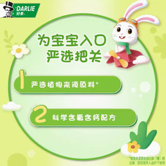 好來黑人兒童牙膏寶貝兔可樂蘋果草莓橙子味40g含氟防蛀固齒