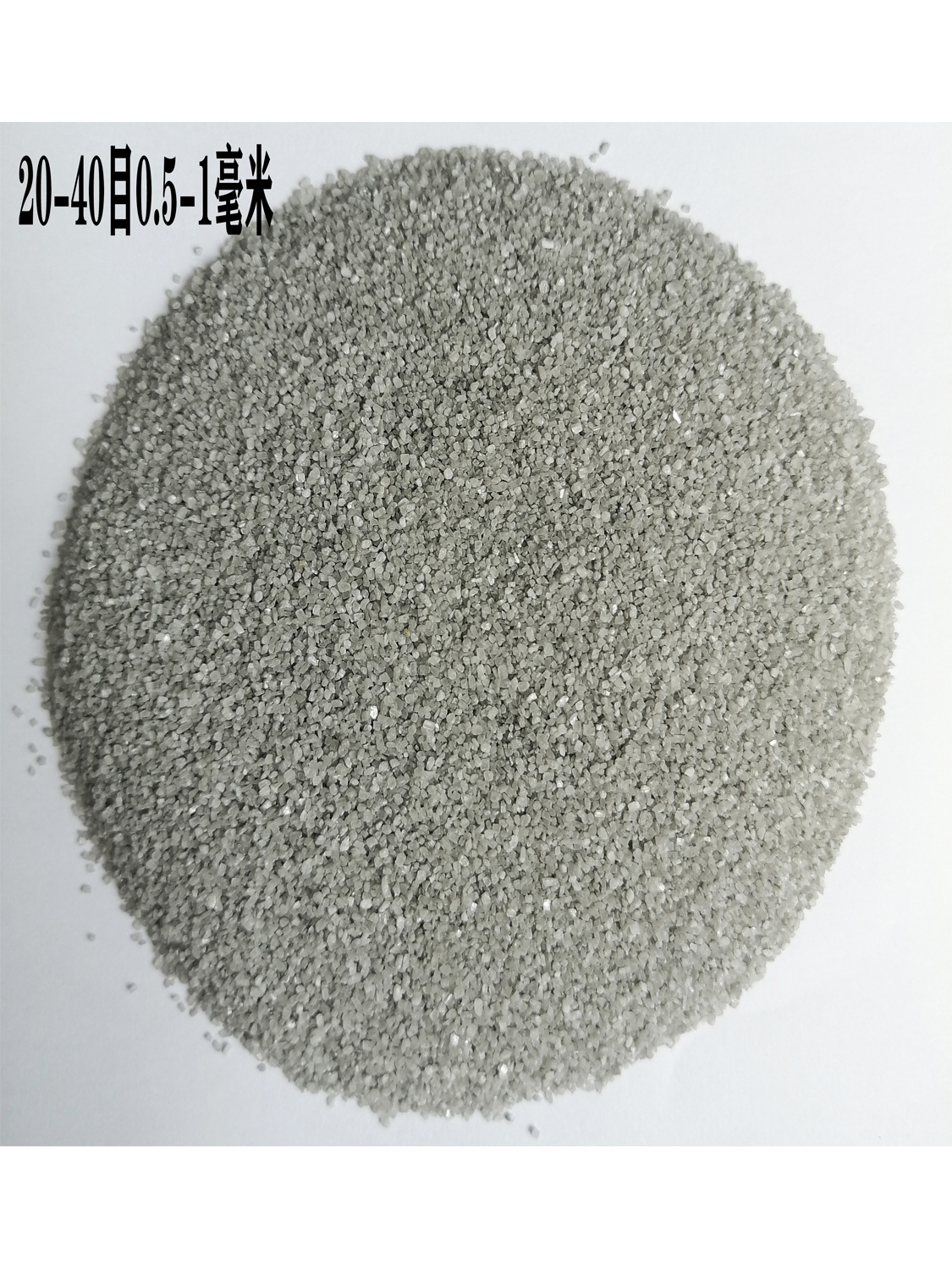 5 pounds of gray sand, 20-40 mesh, 0.5-1 mm