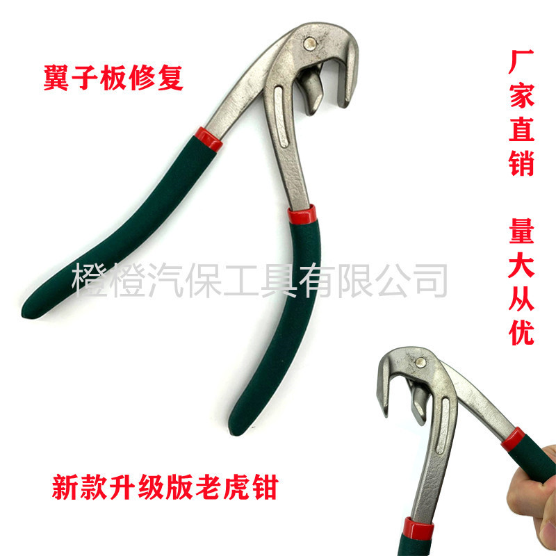 夹边钳汽车凹陷凹痕门边窗叶修复免钣金不伤漆不锈钢鹰嘴钳跨境