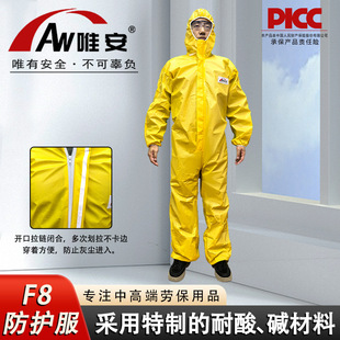 Weian Chemical Protective Clothing Cuff Elaptic Belt Disposable Lightweight Chemical Protective Clothing Anti-Strong Acid and Alkali Chemicals Pesticides