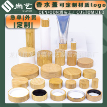 木竹盖相思木香水瓶盖无火螺纹密封盖化妆品包材配件竹木密封盖
