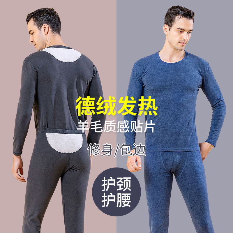 Wool silk men's de velvet thermal underwear suit neck and waist patch heating padded autumn pants wholesale