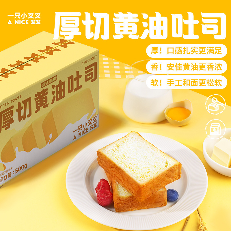 小さなフォークバターパントースト500g/箱手裂きパン朝食箱全体サンドイッチ代理|undefined