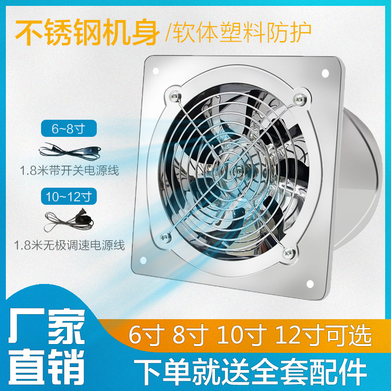 不锈钢铁高速强力厨房卫生间换气排气扇抽油烟抽风机6寸-12寸可选