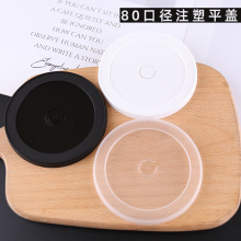 pp塑料一次性奶茶杯盖90口径注塑平盖透明盖子创意塑料盖仟叶防漏