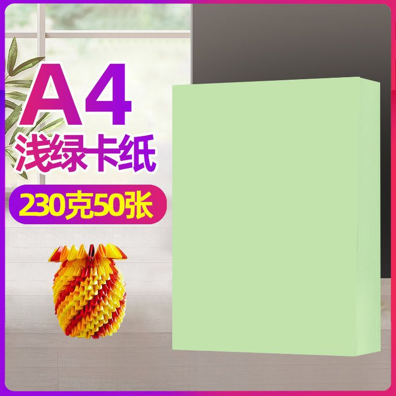 A4 연두색 230g 50매/단단하고 두꺼움]