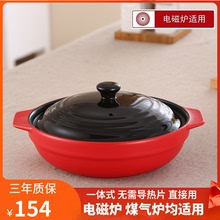 煲仔饭砂锅 电磁炉适用 陶瓷焖锅 米线锅砂锅煲 沙锅石锅 明火
