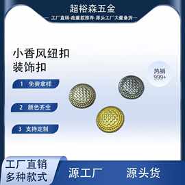 格子金属设计感上衣大衣手缝衣服风衣羊毛外套钮扣纽扣