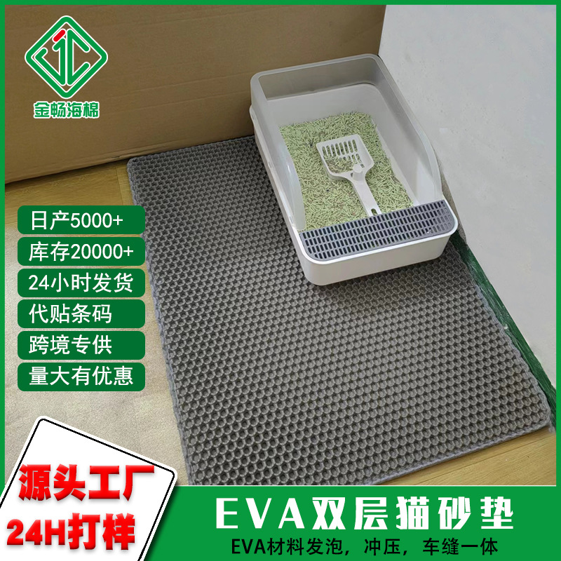 猫砂垫防带出超大号宠物垫子 现货防外溅控砂垫双层过滤eva猫砂垫
