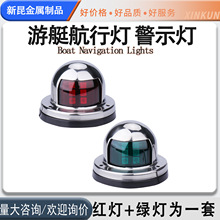 船舶用 船燈 (紅燈、白燈) 國際海事認證POKO】船用救生衣燈2入組(魚雷燈救難燈浮水警示燈手電筒