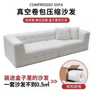 真空压缩沙发羊羔绒现代客厅棉花糖一体成型纯海绵奶油风布艺沙发