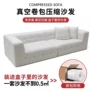 成型客厅一体压缩沙发
