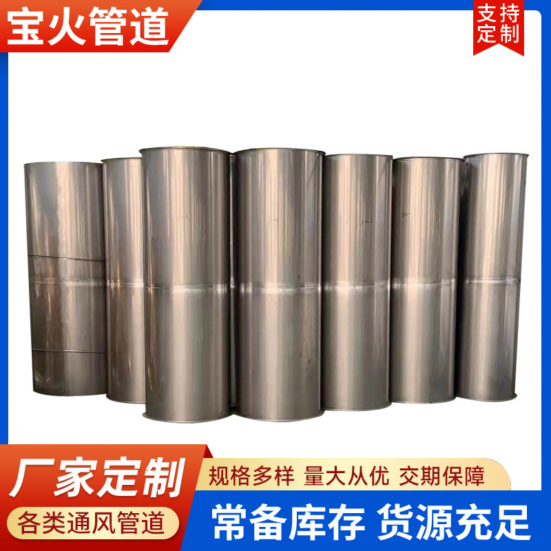 厂家供应镀锌焊接风管不锈钢风管通风排烟除尘管白铁皮无缝换气管