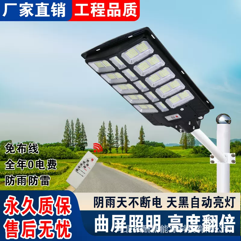 跨境新品太阳能户外照明家用庭院灯光控人体感应一体化太阳能路灯