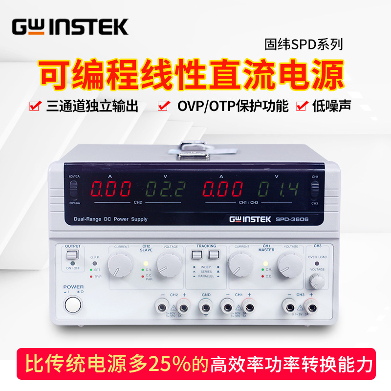 ��γGWINSTEK ֱ����ԴSPD-3606��·����ʽ˫��Χֱ����Դ