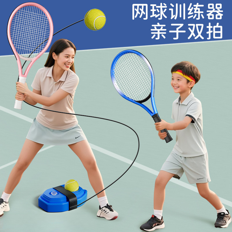 Beginner Adult Automatic Rebound Tennis Training Device for Children with String for Two Players Beginner Adult Automatic Rebound Tennis Training Device for Children with String for Two Players