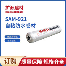 �|�����SAM-921��ճ��ˮ������ճ�A䁝�䁸��Ԟr���ˮ����