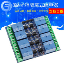 8·�^���ģ�K 5V 10A ������xʽ ��· �^���ģ�K