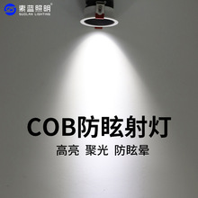 cob深杯防眩光led嵌入式射灯家用客厅高显指无主灯窄边洗墙天花灯