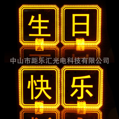 酒吧发光字母LED方块透明发光汉字举牌KTV夜店敬酒出酒手举牌酒具|ru