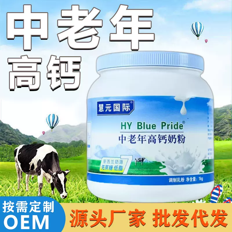 奶粉中老年奶粉高钙低脂无蔗糖牛奶粉罐装1000克新西兰进口奶源