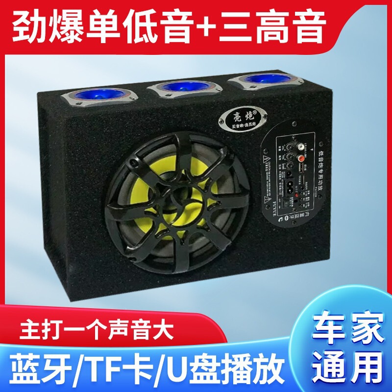 Car subwoofer, 12V, heavy bass, high-power car audio, 24V, for trucks, Bluetooth subwoofer, computer, 220V Car subwoofer, 12V, heavy bass, high-power car audio, 24V, for trucks, Bluetooth subwoofer, computer, 220V