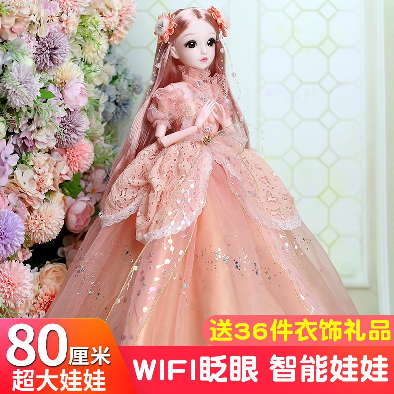 (2개) 큰 80CM 공주 아이샤 인형 선물 상자 세트 어린이 날 소녀 공주 장난감 도매
