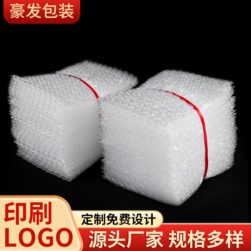 快递打包气泡袋防震防压气泡膜袋多规格大泡全新料透明泡泡袋加工