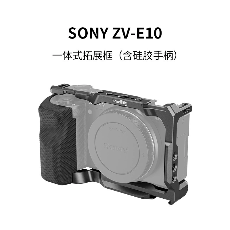 SmallRig Смог Sony, совместимая камера, рукоятка, E10