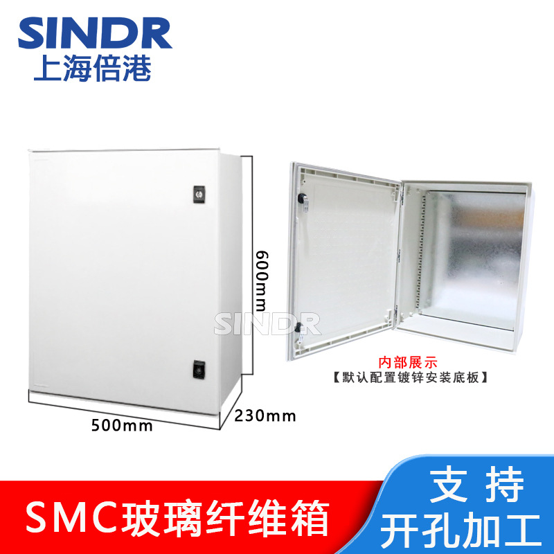 高强度聚酯塑料箱600*500*230mm挂墙式SMC复合玻璃纤维配电箱
