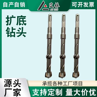 机械锚栓钻头定位钻后扩底锚栓钻头机械锚栓专用麻花钻扩孔工具