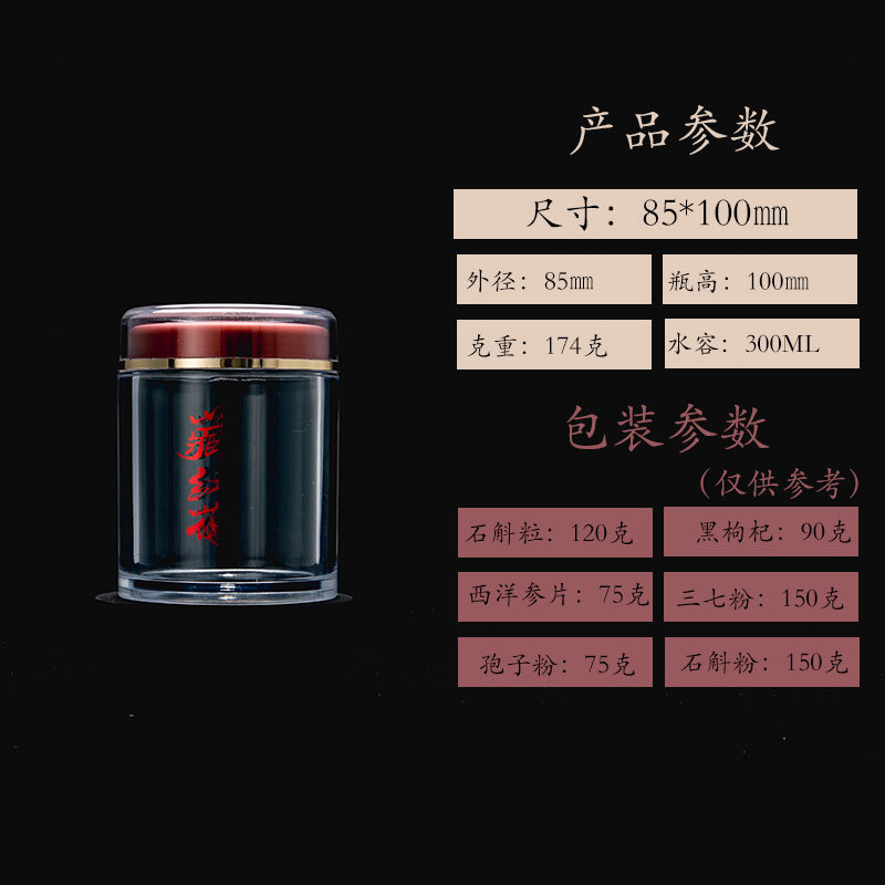 食品级亚克力瓶子虫草粉剂胶囊瓶石斛枸杞西洋参保健品瓶子|undefined